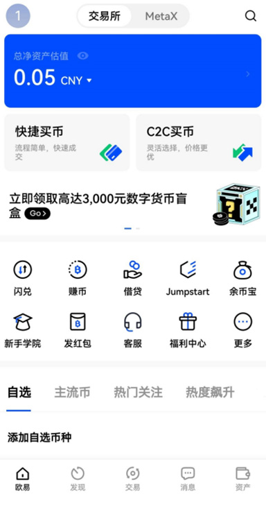 首笔交易详情